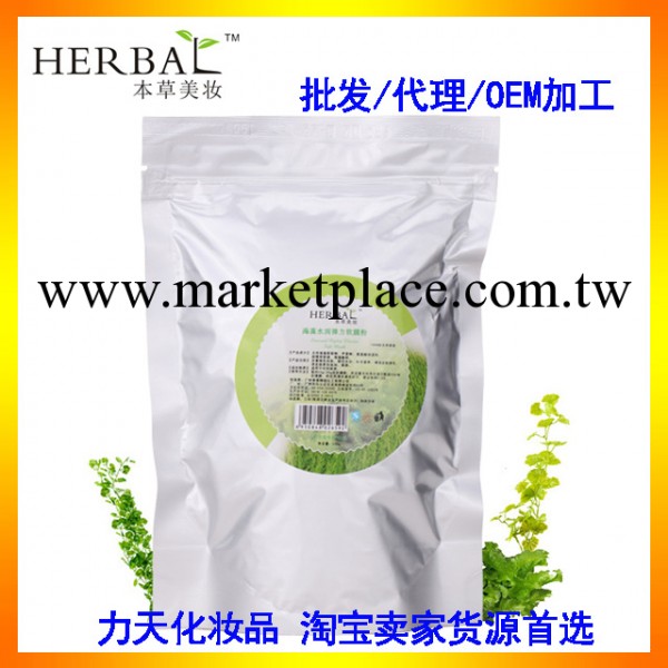 廠傢批發 美容院專用 海藻深層補面膜粉精油軟膜粉美白保濕補水工廠,批發,進口,代購