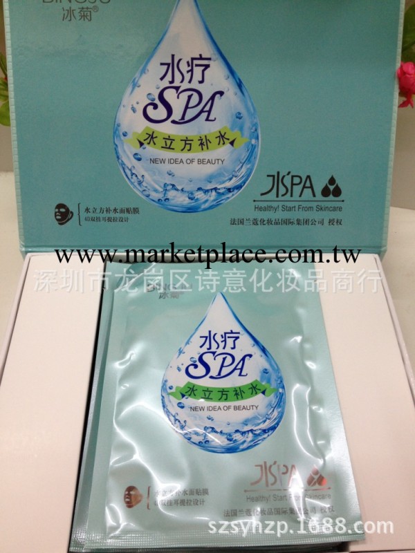 冰菊水療SPA水立方補水 零負擔保濕 高機能美白 抗氧緊致面貼膜工廠,批發,進口,代購