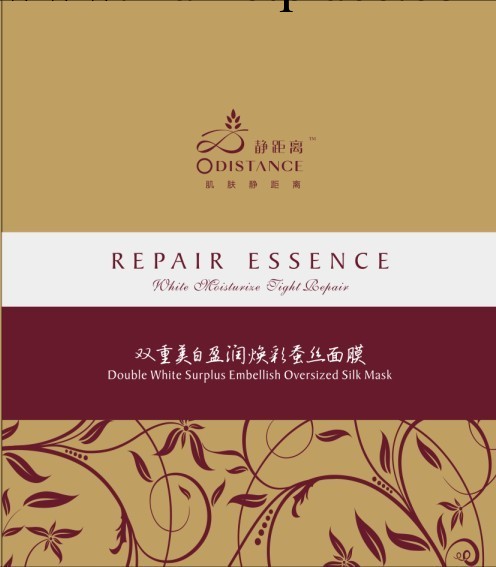 靜距離金鉆蠶雙重美白盈潤煥彩絲面膜美容院產品工廠,批發,進口,代購