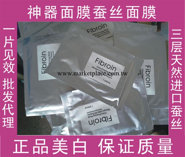 童顏面膜 進口神器蠶絲面膜 美白補水祛黃淡斑隱形面膜 OEM代加工工廠,批發,進口,代購