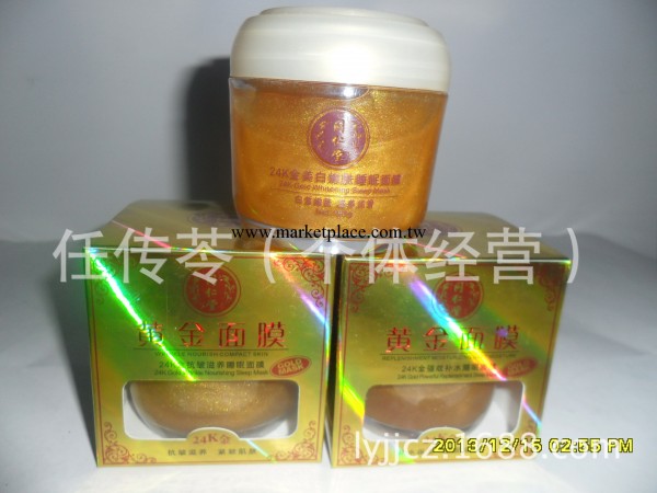 專批同仁堂韻姿蘭 24K黃金睡眠免洗面膜 美白嫩膚 4款功效護膚工廠,批發,進口,代購