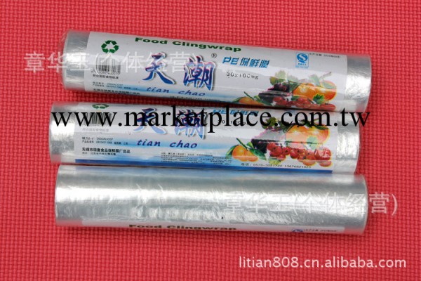 80超長PE食品保鮮膜/瘦身減肥保鮮膜/30x100mg新品義烏批發工廠,批發,進口,代購