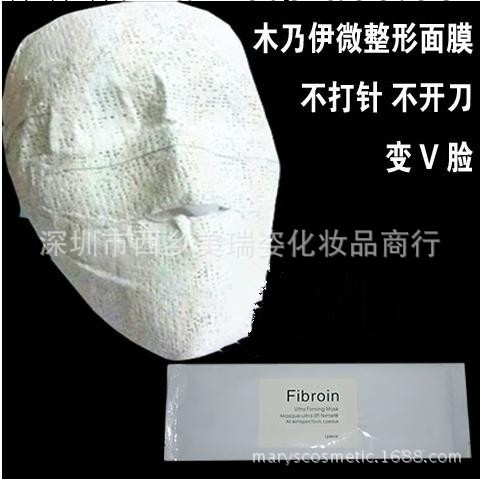 Mummy Mask 木乃伊面膜 面具面膜 3DV臉微整形 美白瘦臉 提拉緊致工廠,批發,進口,代購