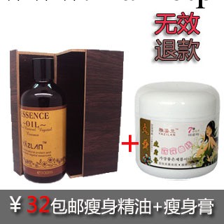 正品 雅姿蘭100ml窈窕美體瘦身精油+雅姿蘭大黃減肥膏300ML工廠,批發,進口,代購