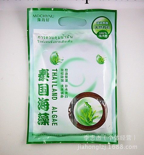 品質保證藻尚好通用海藻面膜 保濕補水玫瑰美白天然海藻面膜工廠,批發,進口,代購