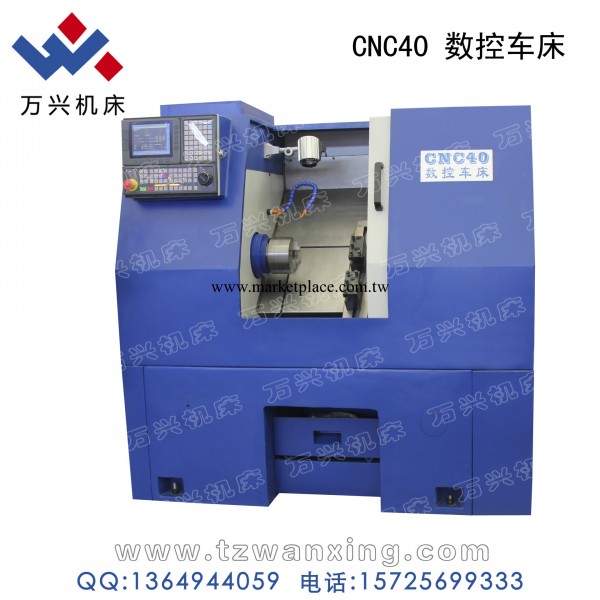 CNC40 數控車床，萬興機床廠工廠,批發,進口,代購