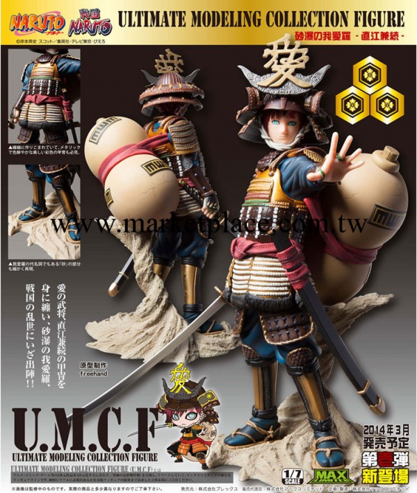 UMCF 戰國NARUTO 砂瀑之我愛羅 直江兼續 784209工廠,批發,進口,代購