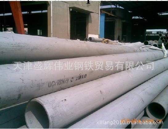 不銹鋼管現貨價格  不銹鋼管廠傢批發  專業銷售不銹鋼管工廠,批發,進口,代購