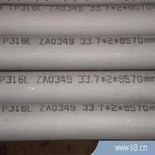 供應316L不銹鋼管價格低廉,品質保障,以當天咨詢價為準工廠,批發,進口,代購