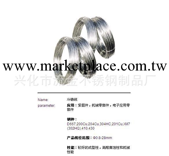 304不銹鋼線材工廠,批發,進口,代購
