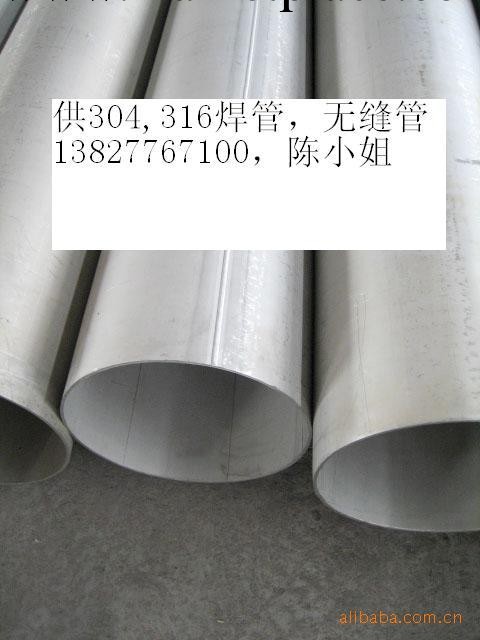 304/優質不銹鋼圓管工廠,批發,進口,代購