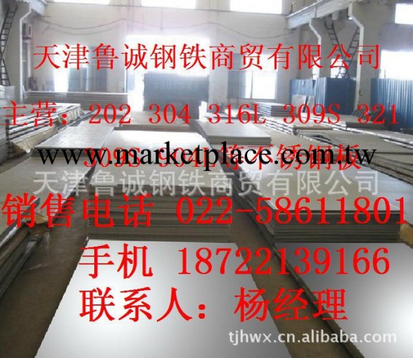 平安專業供應304不銹鋼板~316L不銹鋼板-磨砂不銹鋼板價格工廠,批發,進口,代購