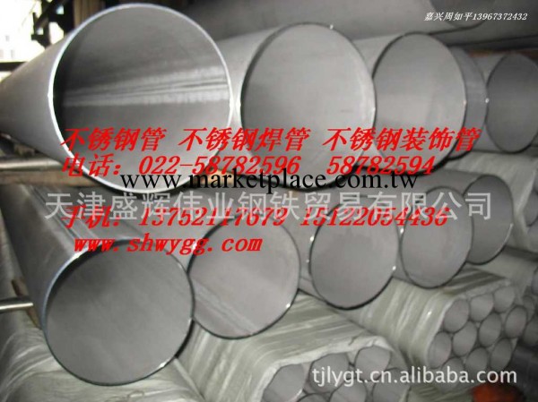 供應不銹鋼管，310S不銹鋼管，309S不銹鋼管 不銹鋼管無縫管工廠,批發,進口,代購
