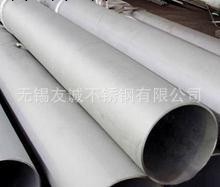316L無縫管 無縫管廠 訂做 無錫不銹鋼 不銹鋼管廠傢 江蘇不銹鋼工廠,批發,進口,代購