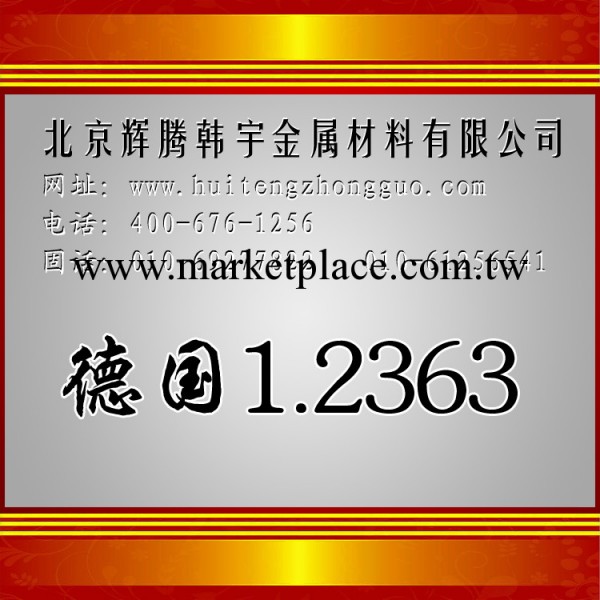 供應1.2316圓鋼加工性能極佳，極優的機械加工性，產品熱賣中工廠,批發,進口,代購