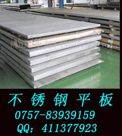 供應304不銹鋼板，工業面，免費送貨上門工廠,批發,進口,代購
