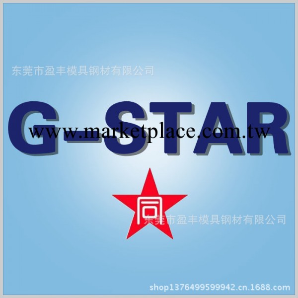 日本 S-STAR 預硬化高拋光耐腐蝕塑料鋼工廠,批發,進口,代購