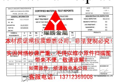 不銹鋼 德國鋼1.4961 1.4923 不銹鋼板工廠,批發,進口,代購