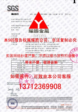 不銹鋼 0.6/0.8/1.0國標430不銹鋼板工廠,批發,進口,代購