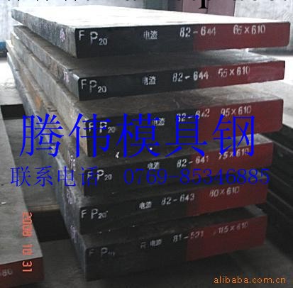 供應DH32/DH5/DH41－熱作模具鋼工廠,批發,進口,代購