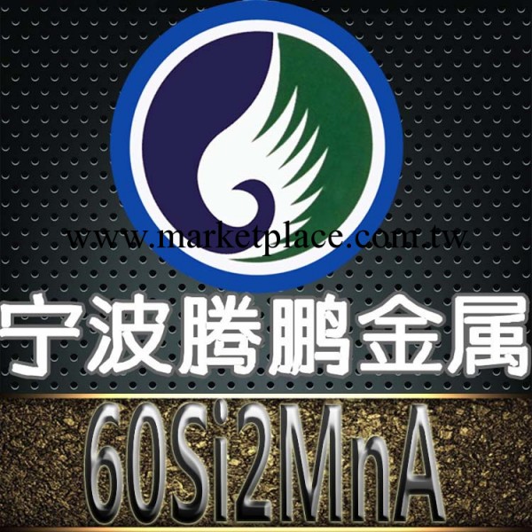 批發供應 60Si2MnA彈簧鋼 年終大促規格齊全工廠,批發,進口,代購