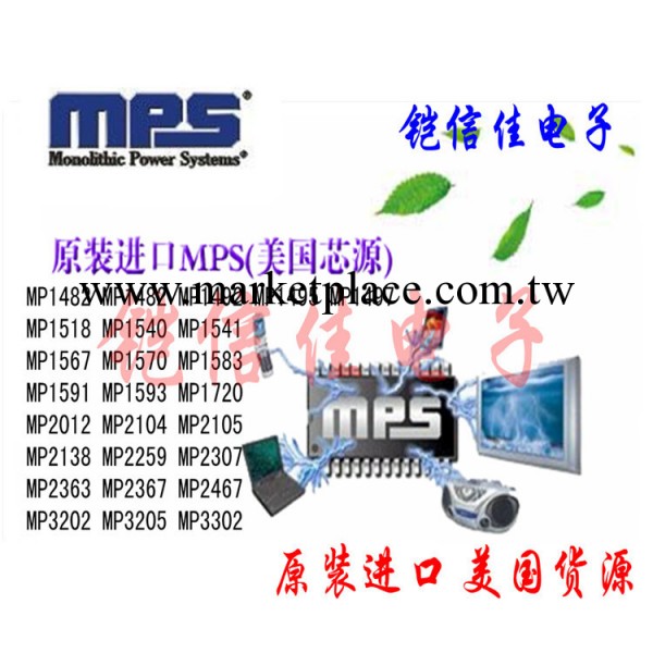 中國MPS代理商|MPS公司-芯源系統半導體/集成IC HR2000 SOIC8工廠,批發,進口,代購