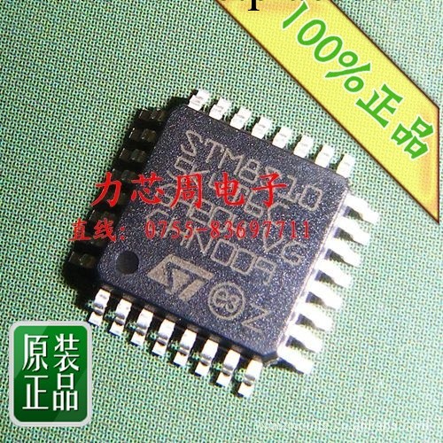 STM8S105K4T6C專業ST意法半導體原廠現貨假一賠十STM8S105K4T6C工廠,批發,進口,代購