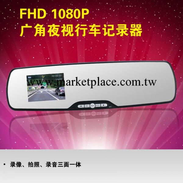 廠傢直銷 FHD 1080P 廣角夜視行車記錄器工廠,批發,進口,代購