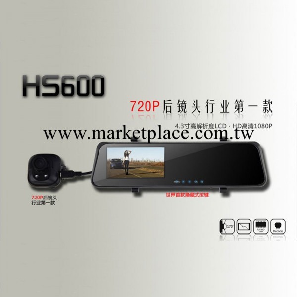 新品上市 HS600A行車記錄 超薄機身 雙高清後視鏡記錄機工廠,批發,進口,代購