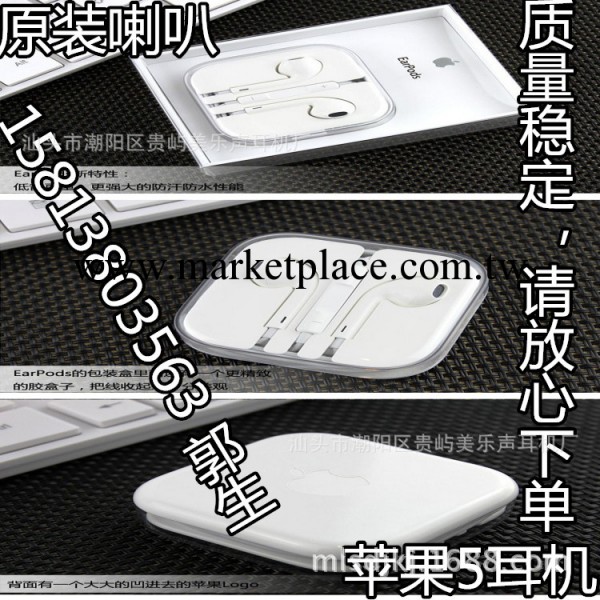 蘋果耳機批發 iphone5耳機 線控蘋果耳機 iphone4S耳機 質量穩定工廠,批發,進口,代購