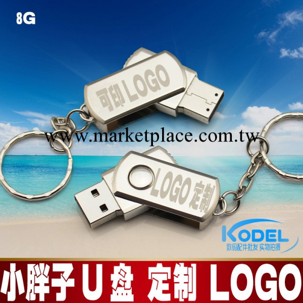 小胖子 隨身碟 8G 創意金屬旋轉優盤 禮品定制LOGO激光彩印 廠傢批發工廠,批發,進口,代購