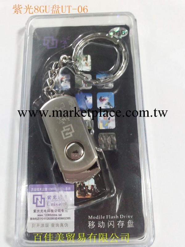 清華紫光u盤8g 清華紫光正品UT-06 金屬隨身碟 原裝正品工廠,批發,進口,代購