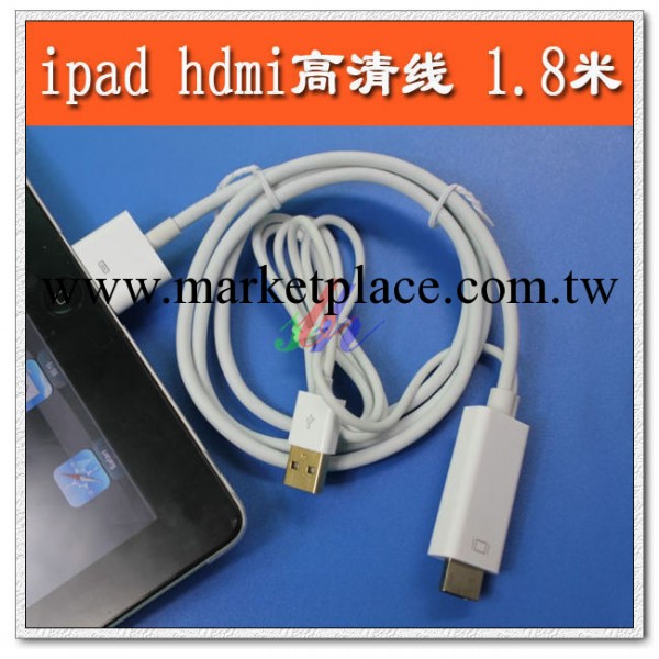 HDMI cable for ipad/iphone/ipod high-quality free shipping工廠,批發,進口,代購