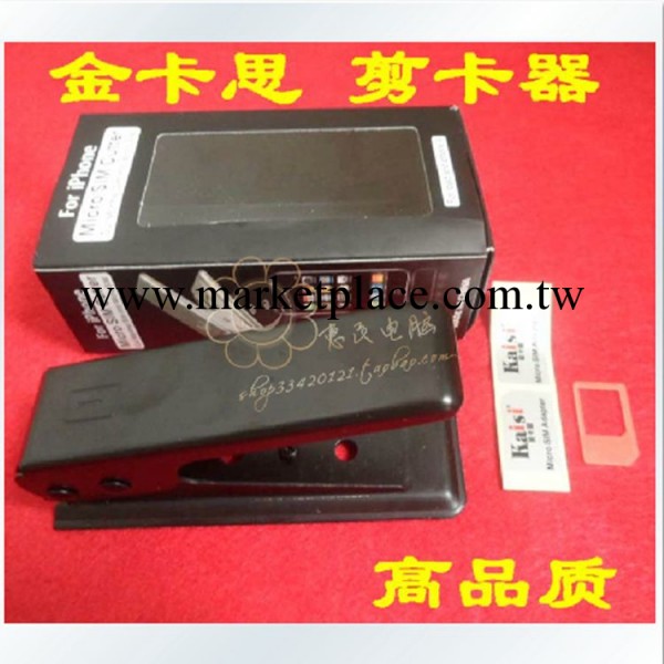 金卡思 蘋果ipad iphone 4S剪卡器micro SIM剪卡鉗機 配還原卡托工廠,批發,進口,代購