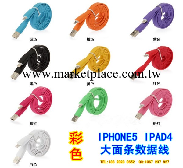 蘋果5大面條 iphone5彩色大面條線 ipad4 ipad mini 面條數據線工廠,批發,進口,代購