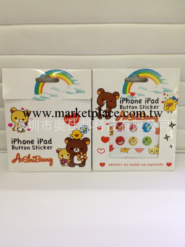 廠傢直銷iphone5 ipad mini 按鍵貼 蘋果home貼 聰明豆 量大價優工廠,批發,進口,代購
