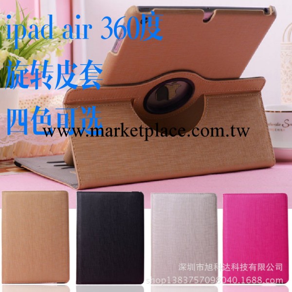 新款ipad air 360度暢動旋轉皮套 ipad air皮套保護套ipad 5皮套工廠,批發,進口,代購