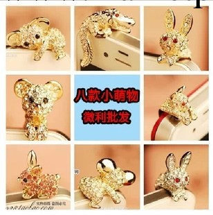 【夥拼】韓版小考拉金屬超萌物手機防塵塞iPhone 3.5mm耳機塞通用工廠,批發,進口,代購