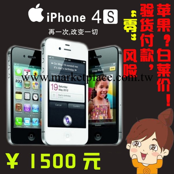 Apple/蘋果 iPhone 4S 原裝正品日版韓版美版三網 蘋果手機批發批發・進口・工廠・代買・代購