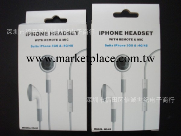 【專業批發包裝盒】蘋果耳機包裝 iphone線控耳機包裝盒 批發工廠,批發,進口,代購
