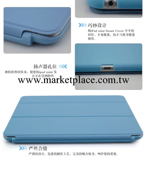 IPAD MINI SMART COVER+伴侶 連身皮套ipad mini 官方版皮套工廠,批發,進口,代購