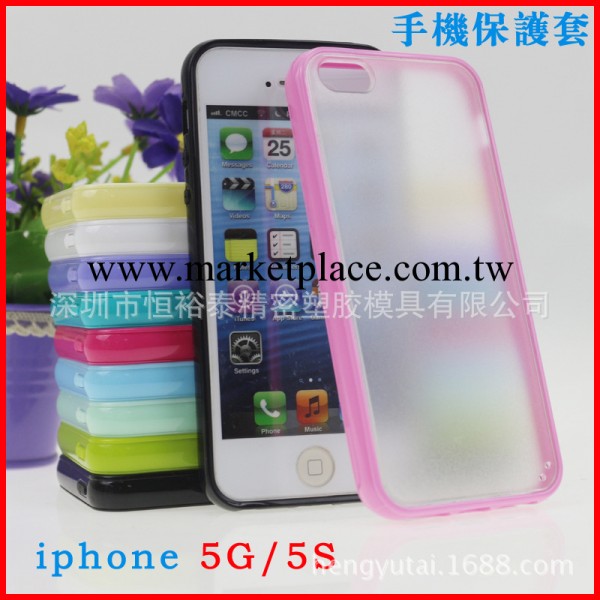 iphone5手機殼 磨砂手機外殼 蘋果5保護套 保護殼 雙色 廠傢批發工廠,批發,進口,代購