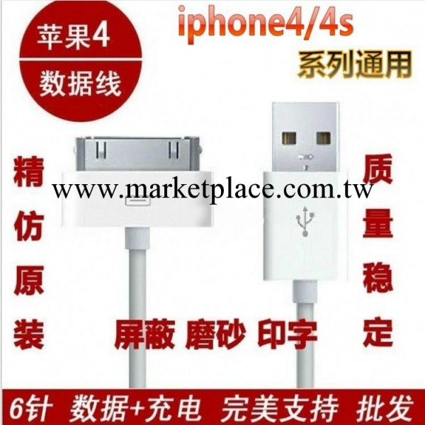 蘋果數據線 ipad iphone4數據線 6芯6針磨砂印字 帶鋁箔 超穩定工廠,批發,進口,代購