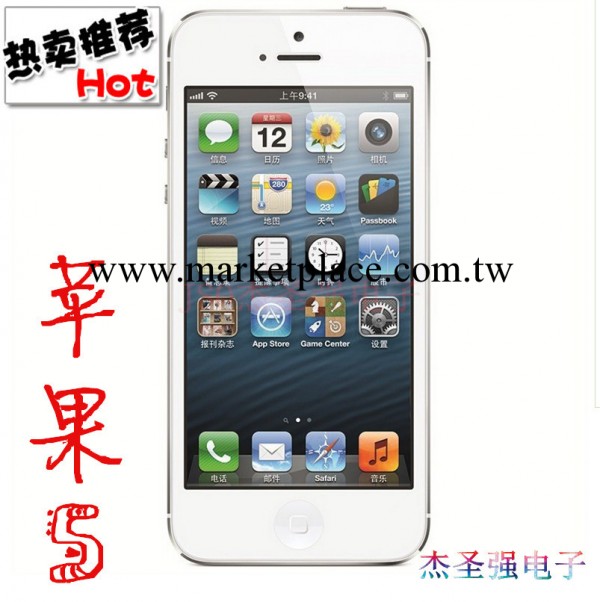 蘋果 iPhone 5 16G版白色原裝港版行貨未激活未開封正品量大從優工廠,批發,進口,代購