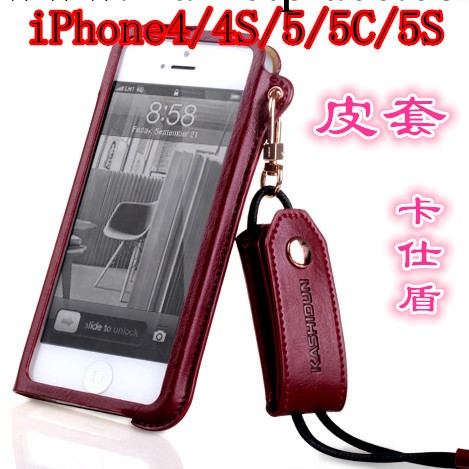 卡仕盾蘋果4s皮套iphone4/4s/5/5c/5s保護套外殼帶掛繩掛脖批發批發・進口・工廠・代買・代購
