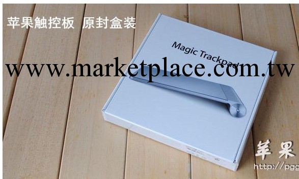批發 正品原裝Magic Trackpad 無線 蘋果手寫板魔板工廠,批發,進口,代購