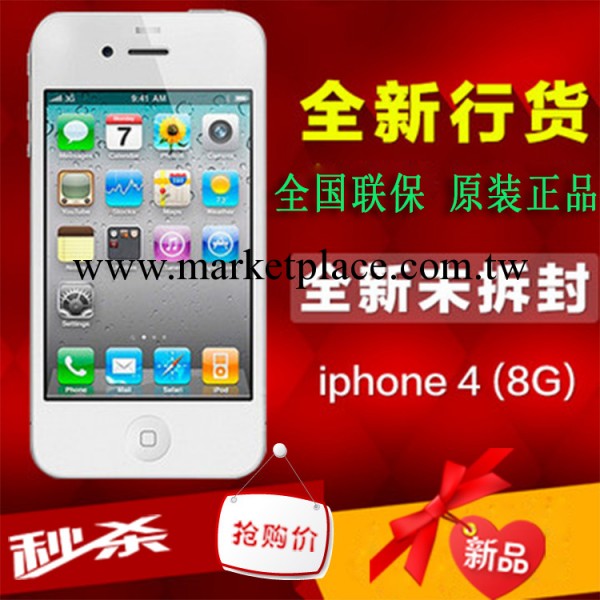 蘋果 iphone4國行 蘋果4手機  原裝正品 未激活未拆封 全國聯保批發・進口・工廠・代買・代購