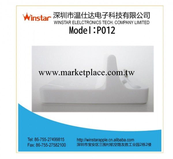 現貨供應ipad mini充電座 充電支架 多色可選工廠,批發,進口,代購