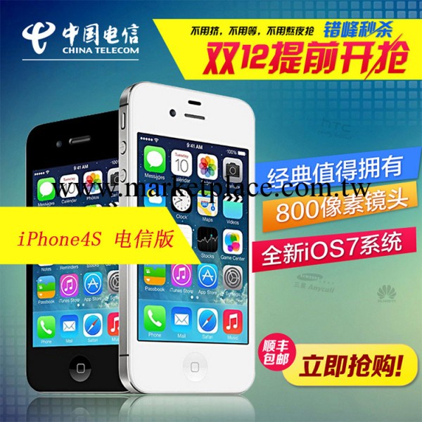 Apple/蘋果 iphone4S 蘋果4S電信版 原生無鎖手機 優勢批發批發・進口・工廠・代買・代購