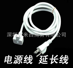 蘋果 apple macbook pro ipad 電源線 延長線 充電線 數據線 配件工廠,批發,進口,代購